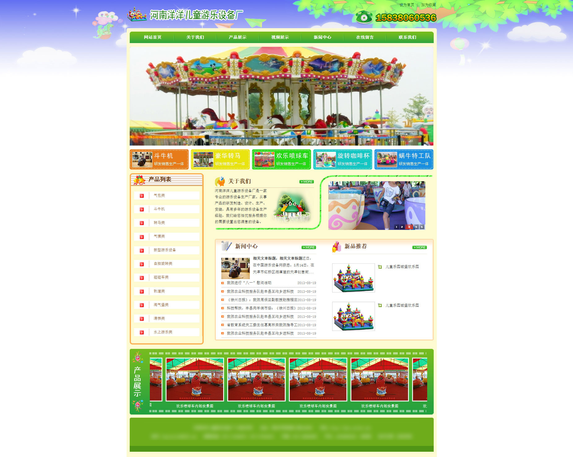 郑州做网站公司