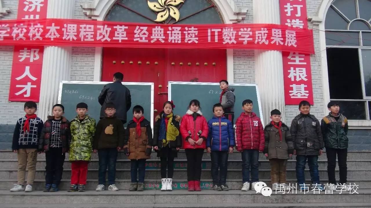 雍有举教授校本课程