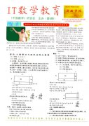 热烈祝贺雍有举被聘为春蕾学校荣誉校长