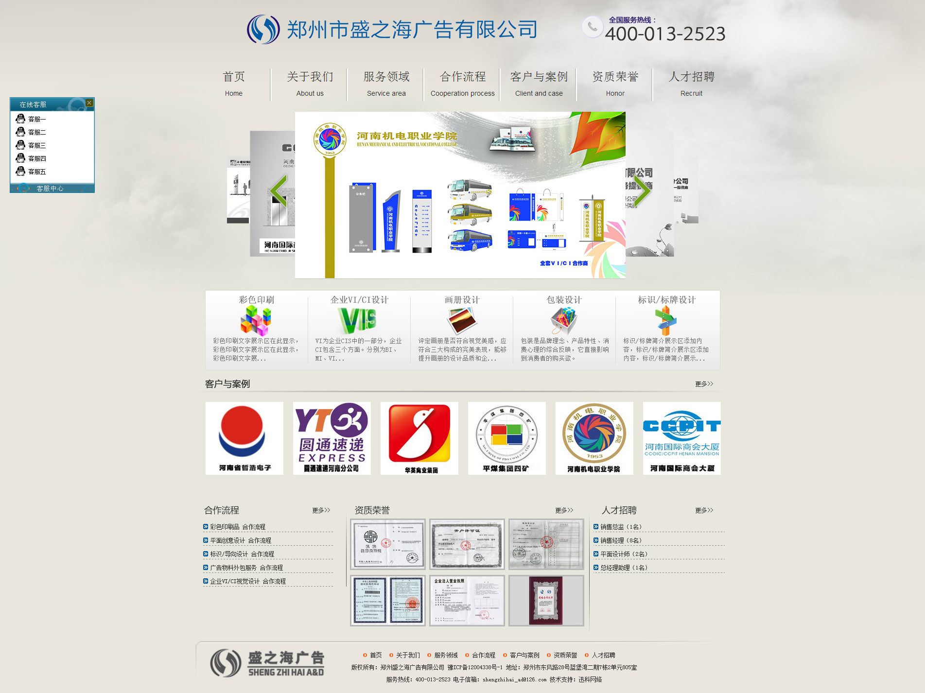 郑州广告公司网站建设