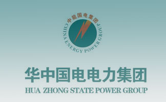 华中国电电力集团