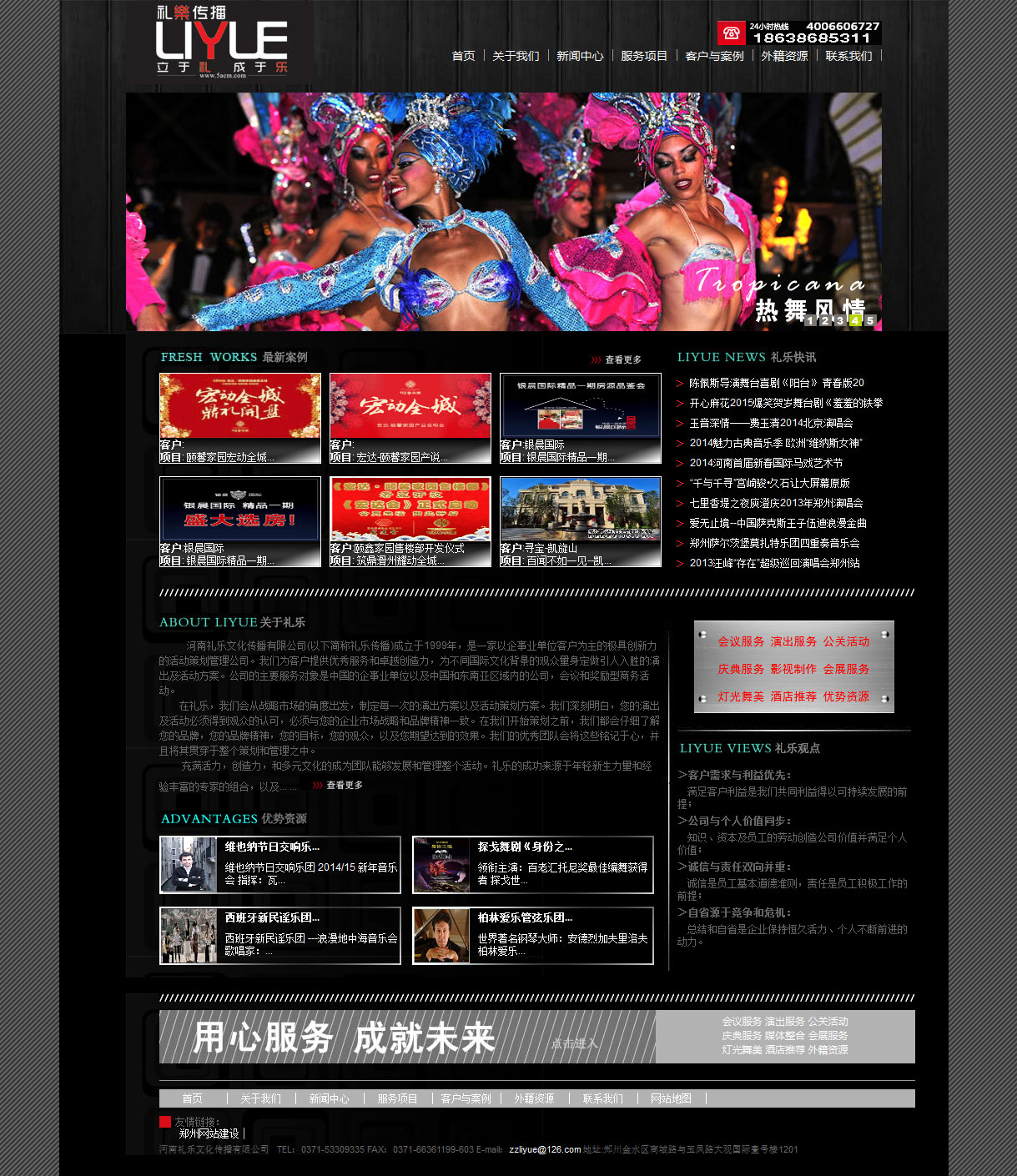 郑州文化传播公司网站建设