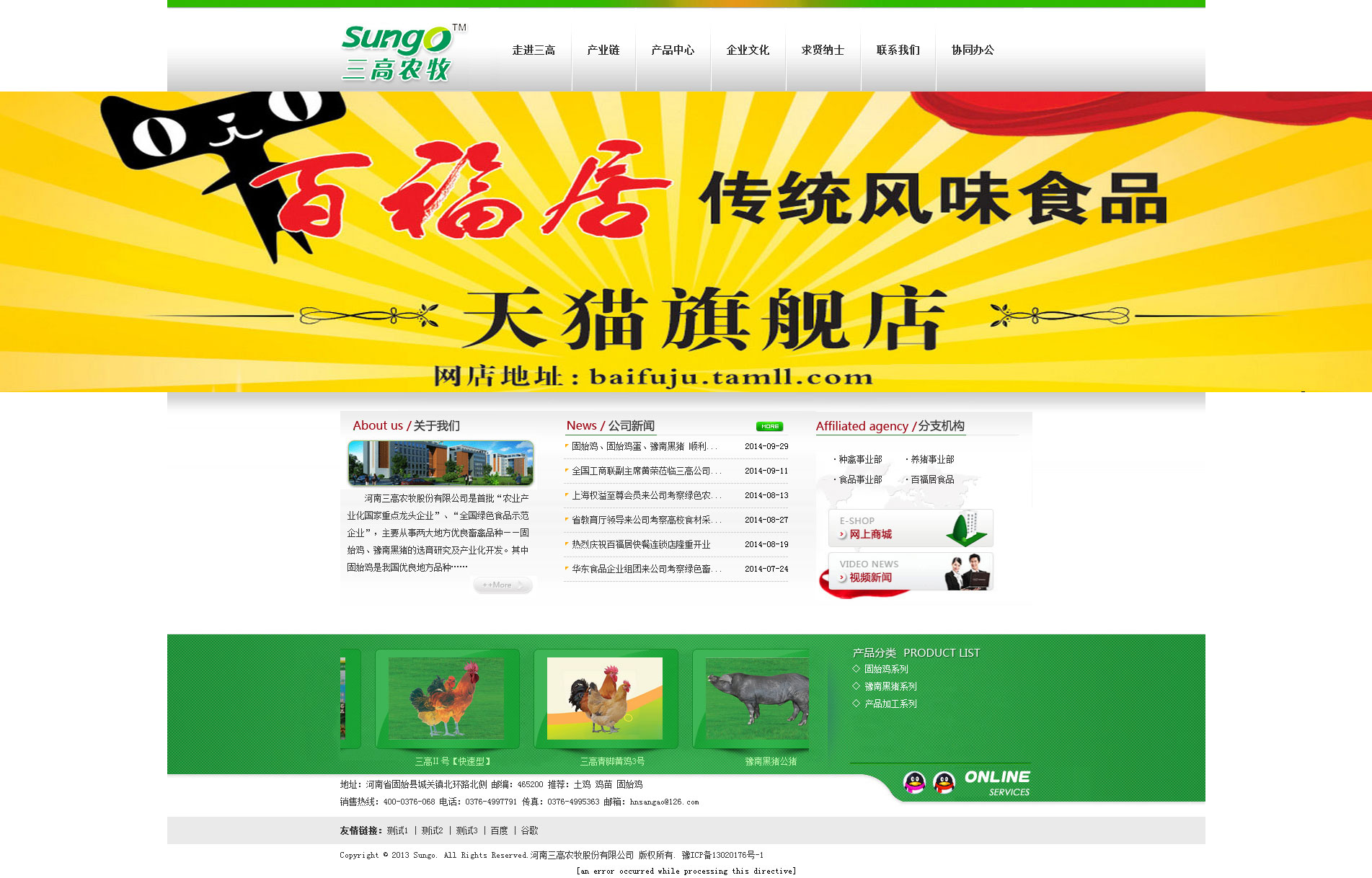 郑州农牧网站建设公司