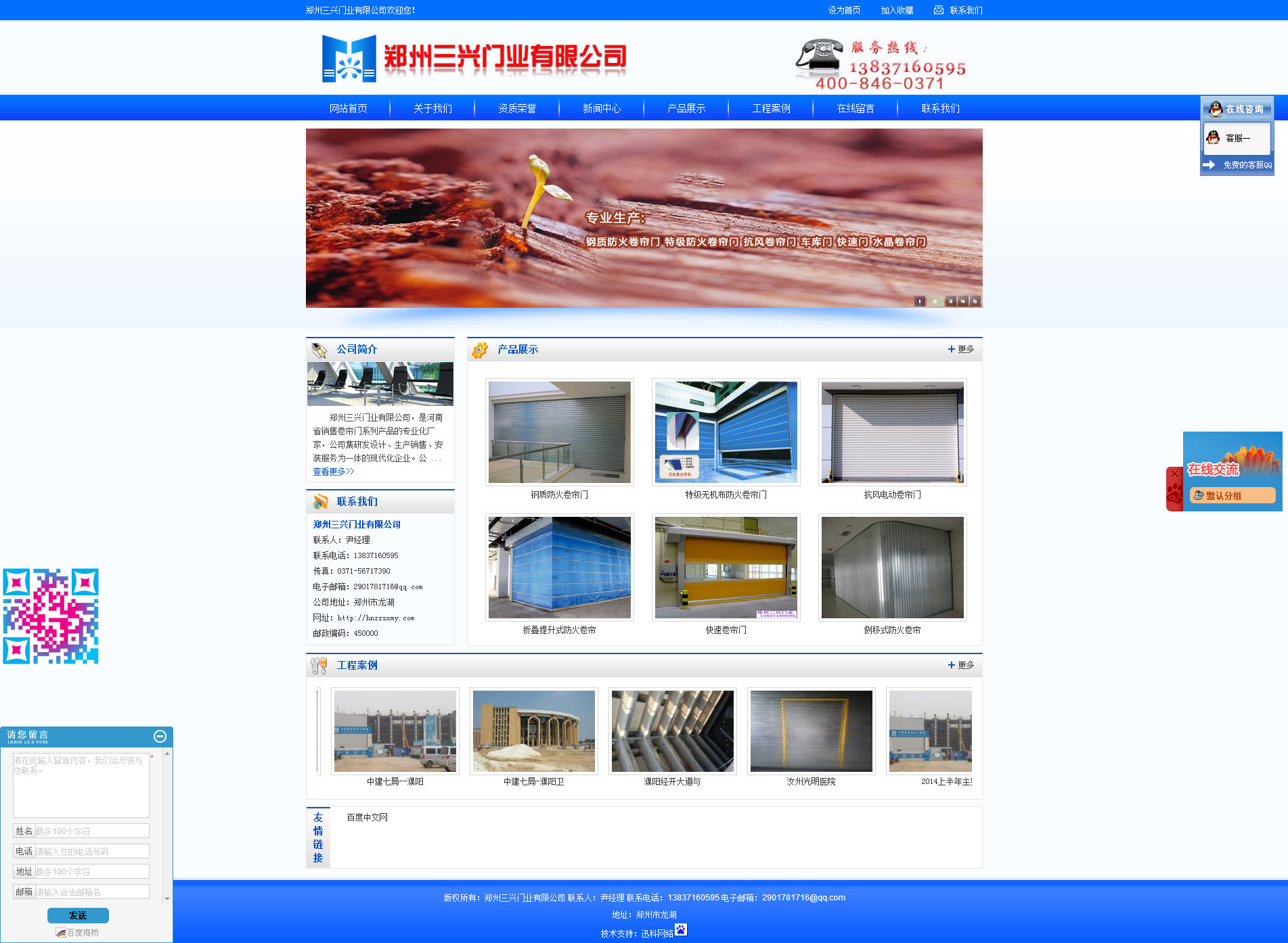 郑州木门网站建设公司