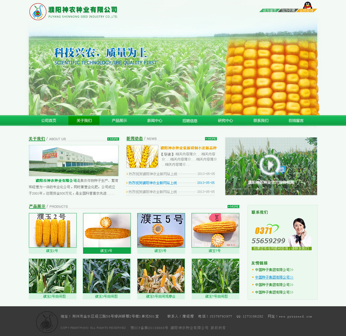 郑州做网站哪家好