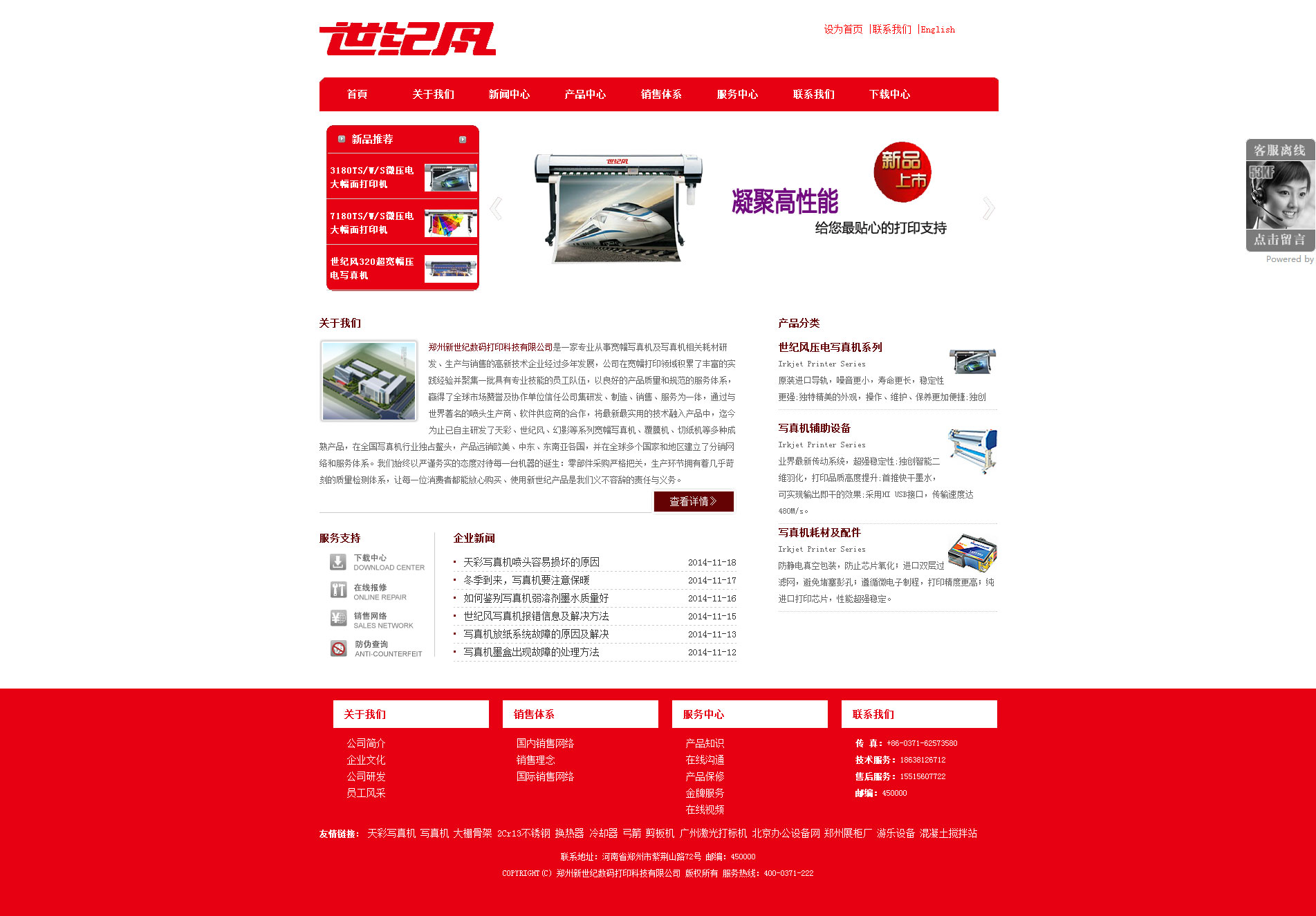 郑州写真机网站建设公司