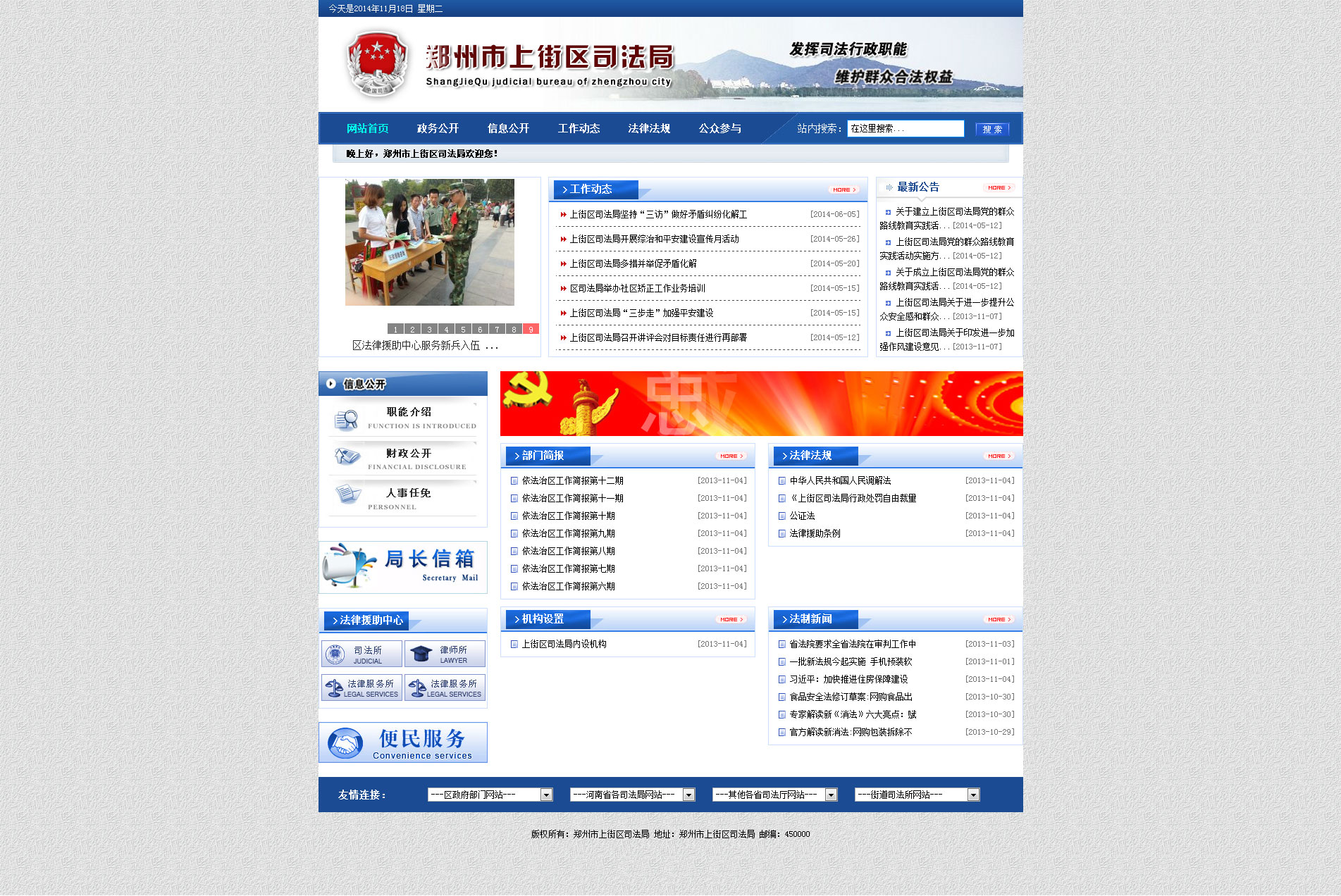 郑州政府网站建设公司