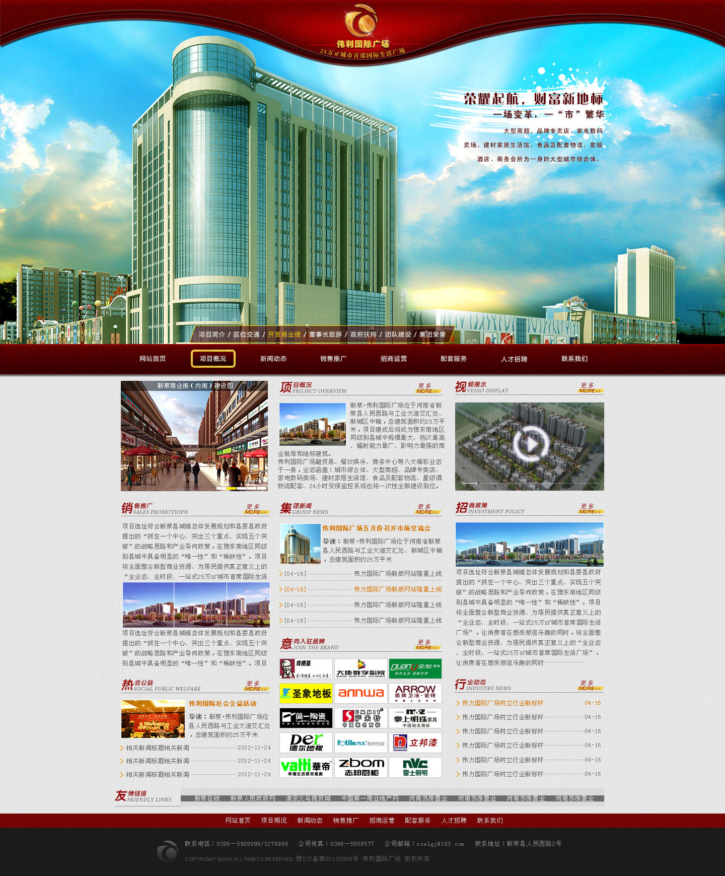 郑州高端网站建设