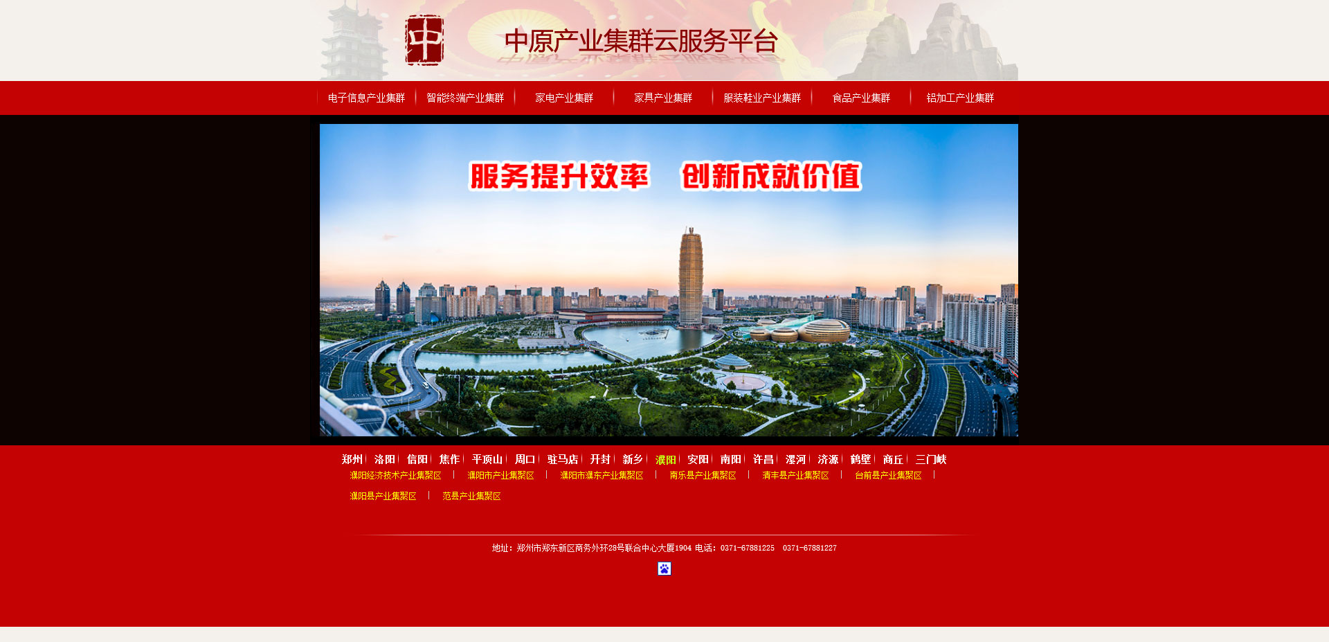 郑州云服务平台网站建设
